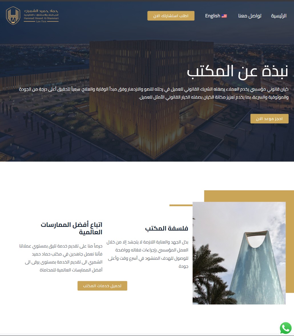projects.hammad.title